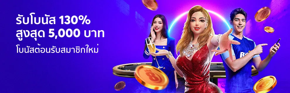 โปรโมชั่น x168ai