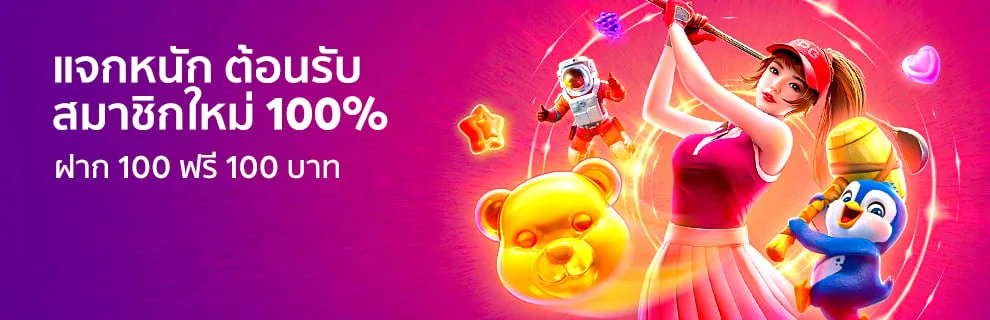โปรโมชั่น x168ai