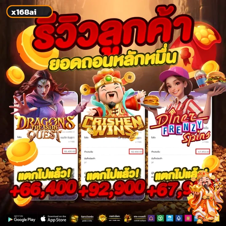 ภาพประกอบ x168ai หน้าแรก 2